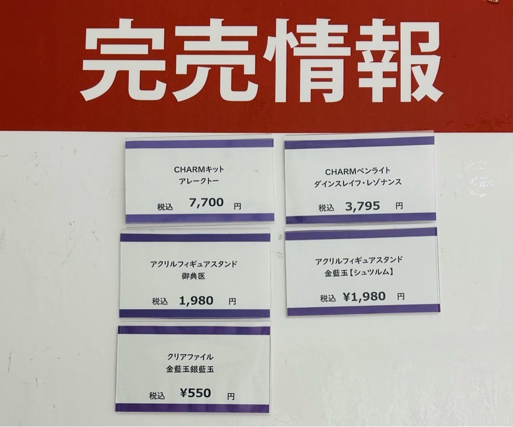 新宿 マルイ アニメイベント tweet media