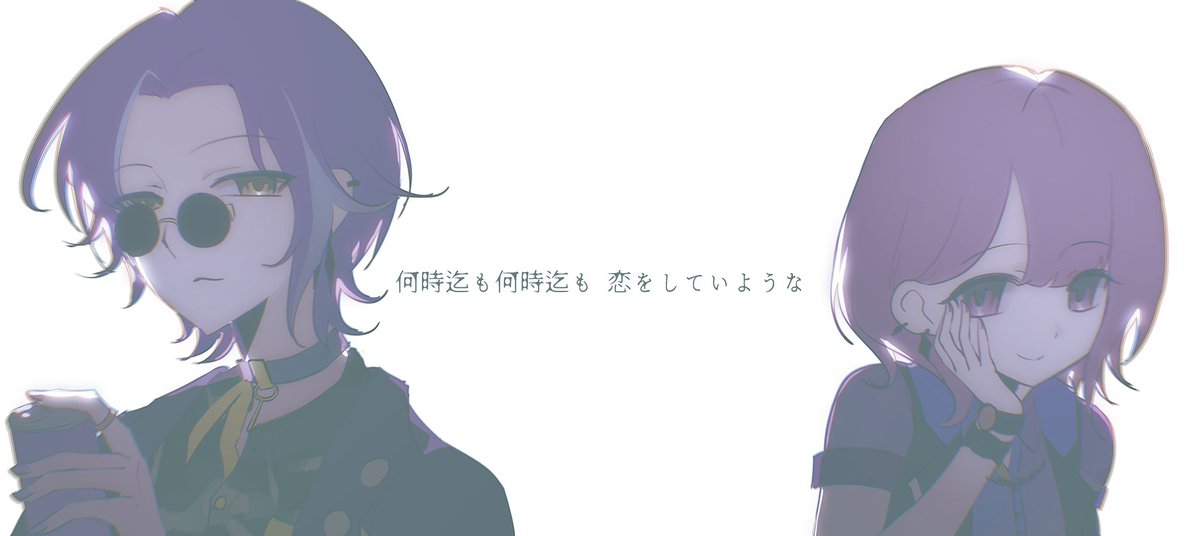 直到最後也要讓你包容我的任性 tweet media