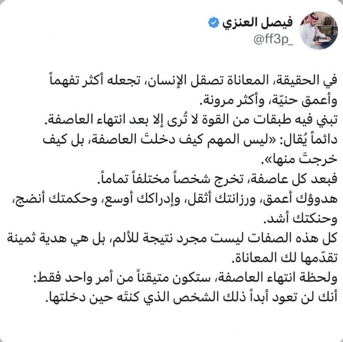 𝚜𝚑osho_𝙼𝚘𝚑𝚖𝚖𝚊𝚍 🇸🇦 tweet media