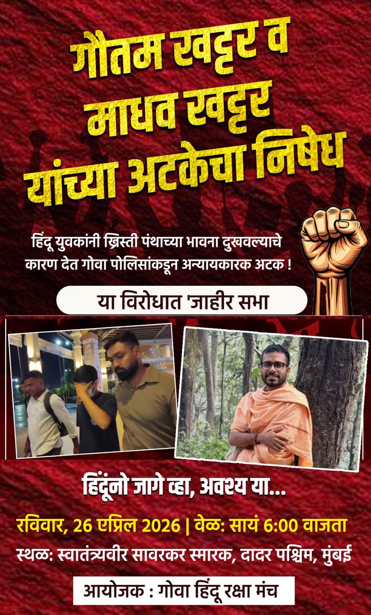 #StopSelectiveAction_GoaPolice
No selective justice!
Respect all beliefs equally.
Act now against offenders.