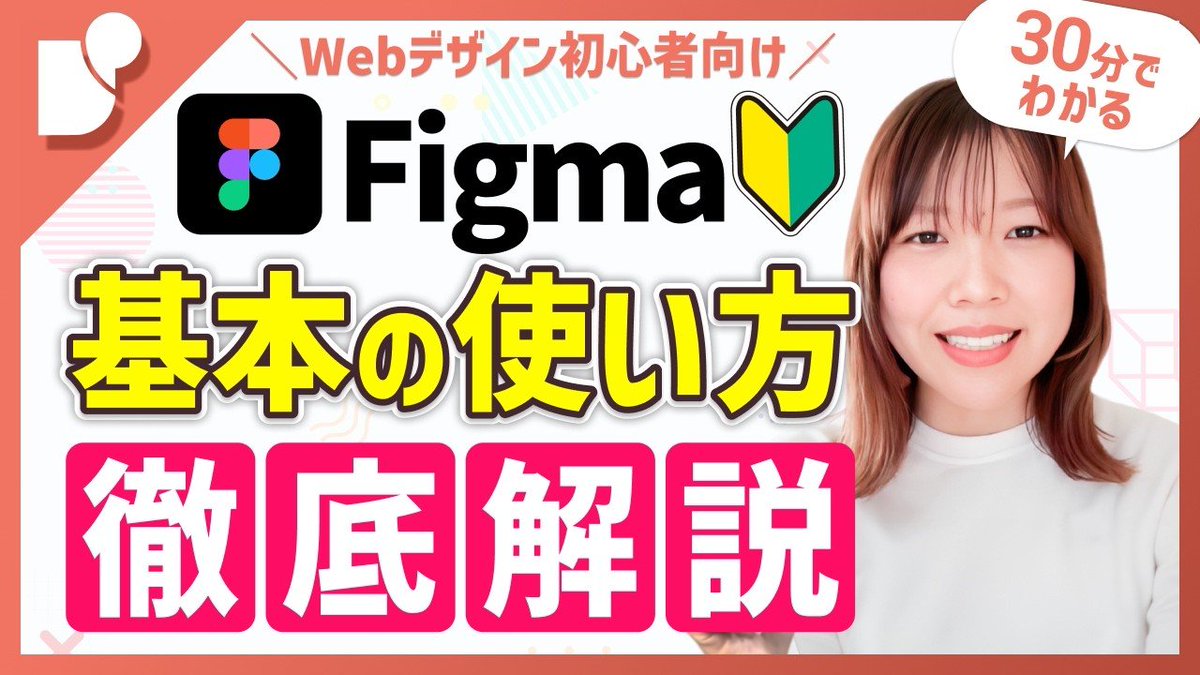 デザイン苦手ですが、
saki先生🧑‍🏫(@cho__design )の動画を
見ながら作ってみました！

苦手だけど案外楽しい・・・。笑

#デイトラ #デイトラコミュニティ 