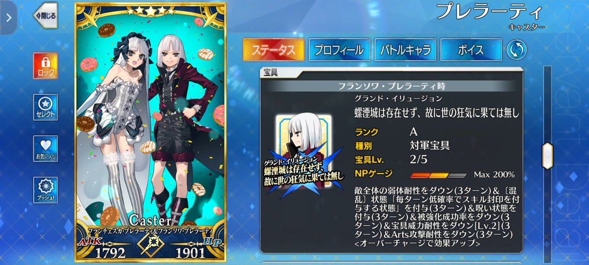 呼符3枚で宝具3になっこっわ
なになんかこの家にやばい本あったりする？