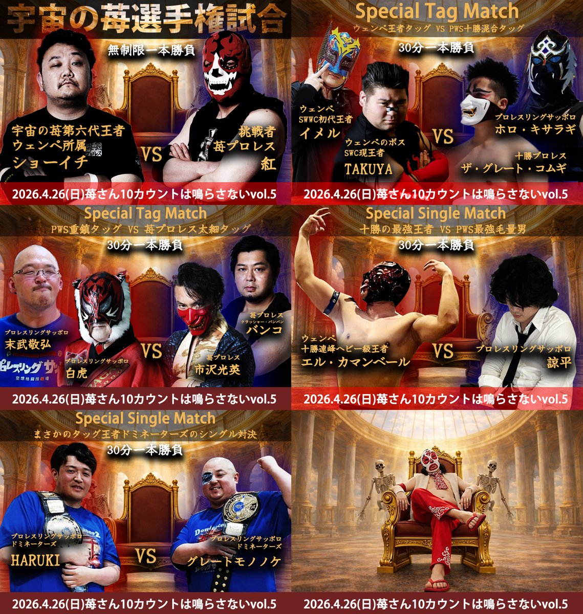 苺プロレス tweet media