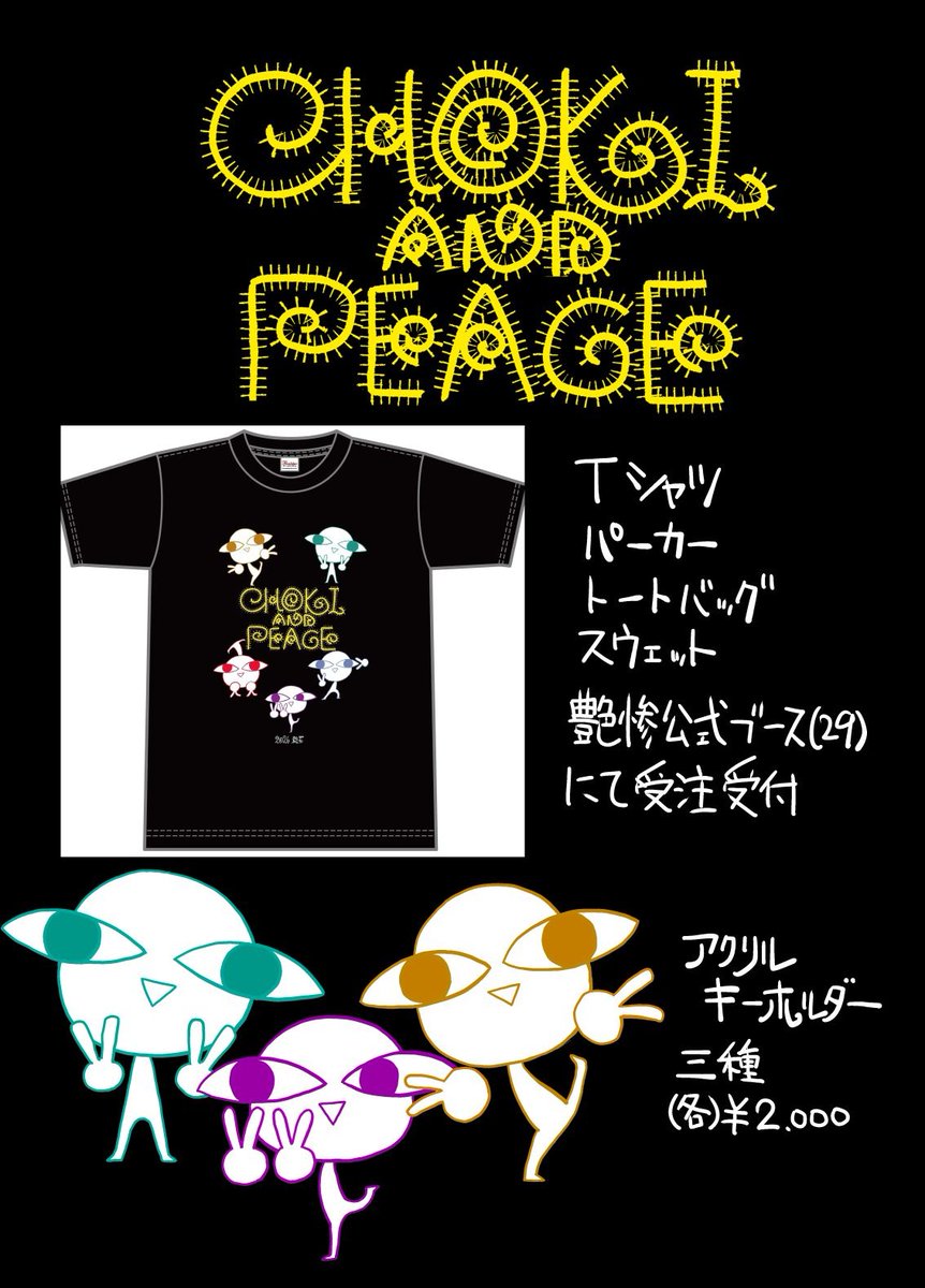 艶惨25 10月31日開催！ tweet media