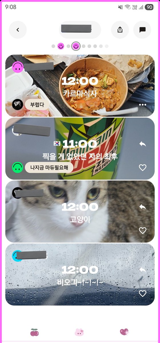 친구들이랑 셋로그 시작햇는데 시작한 하룻동안 넷다 올린게 두번밖에없는데 이게맞음?ㅋㅋㅋ