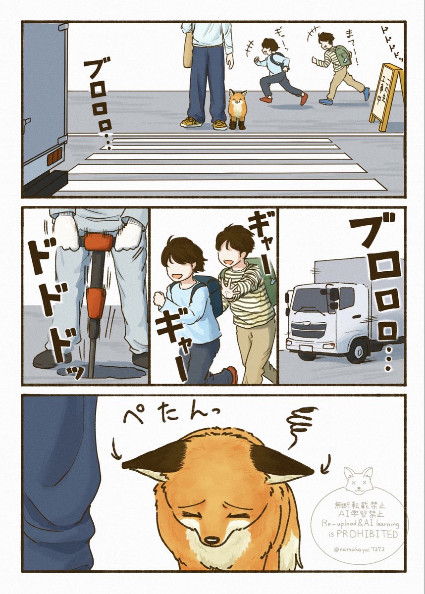 夏朱 優衣/ 書籍「きつねと一緒に暮らしたら」5月18日発売🦊 tweet media