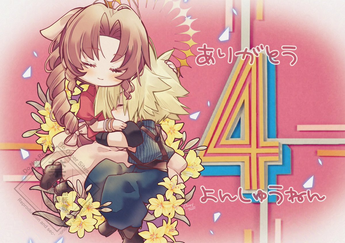 #MyXAnniversary
いつも見て頂きありがとうございます♡
おかげさまで4周年を迎えたようです🌷