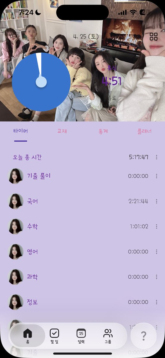 미라클 공부법
: 매 시간마다 다른 사진 설정해놔서 셀프로
흥미 유발하기….
(사실전혀 흥미없어요…)
그래도 예쁘니까 좋아요!!!