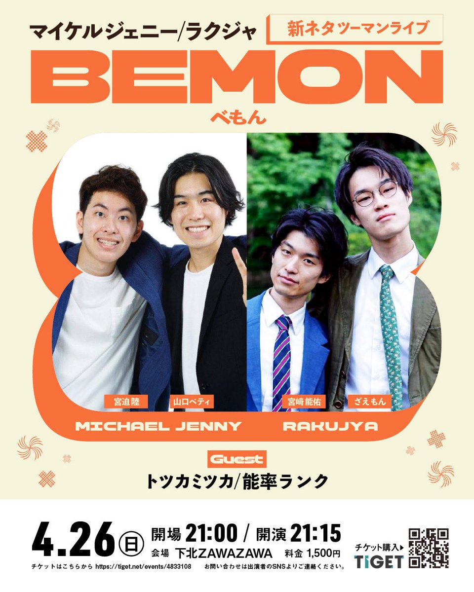 宮迫 陸 マイケルジェニー tweet media