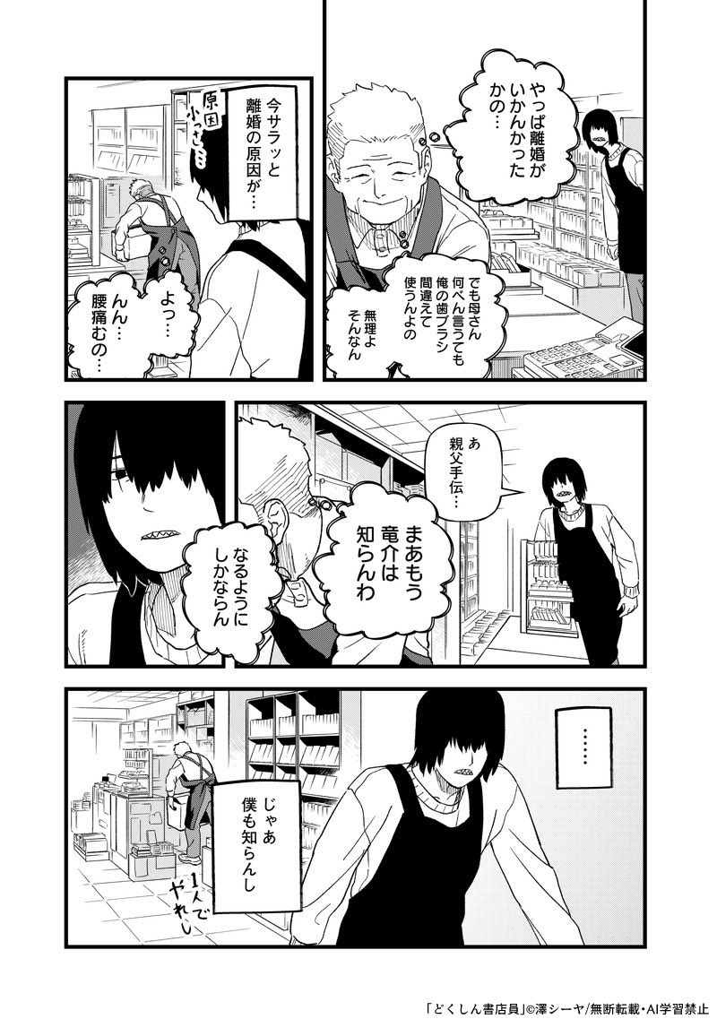 (3/8) 