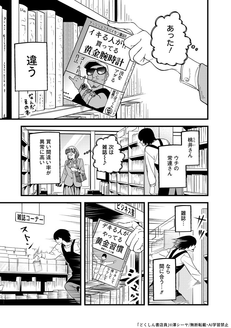 (2/8) 