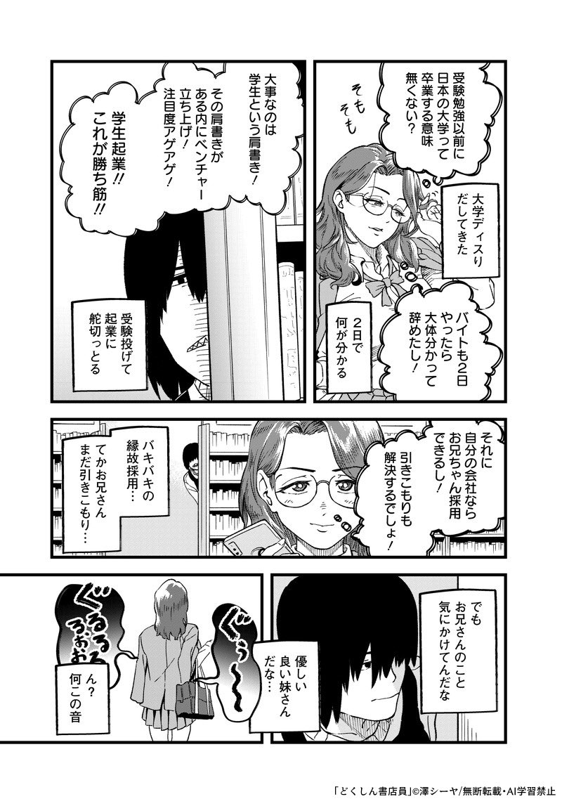 (4/8) 