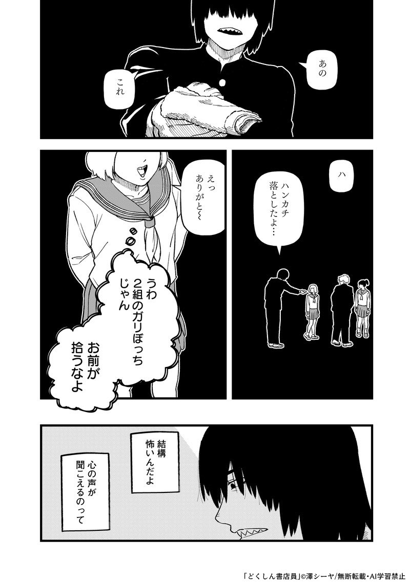 (6/8) 