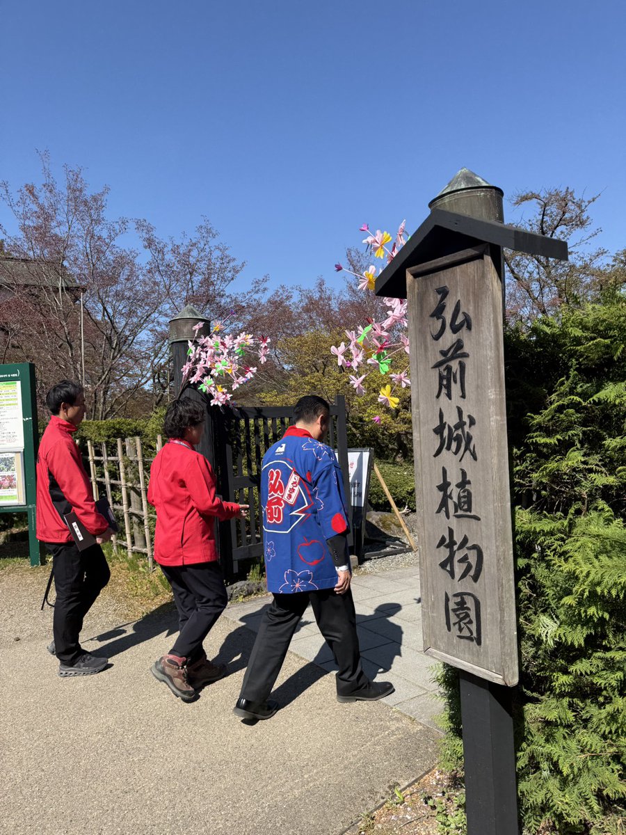 弘前市長　谷川政人 tweet media