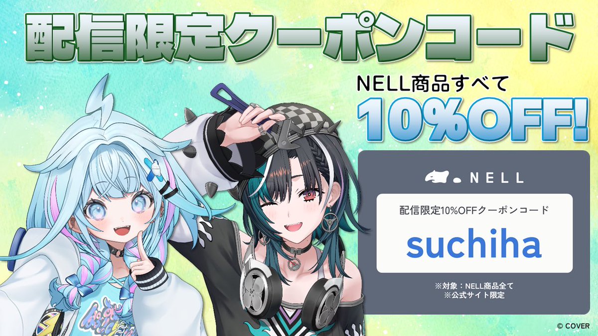 すうちはで貰って使っているマットレスの紹介をしたよ〜💙❕本当に使い心地がいい🥲！！NeLLさんありがとう、、

きになった方はこちらから⬇️
nell.life/lp/coil-futon/…

#PR #NELLマットレス #ネルコイルフトン  #nellコイルフトン