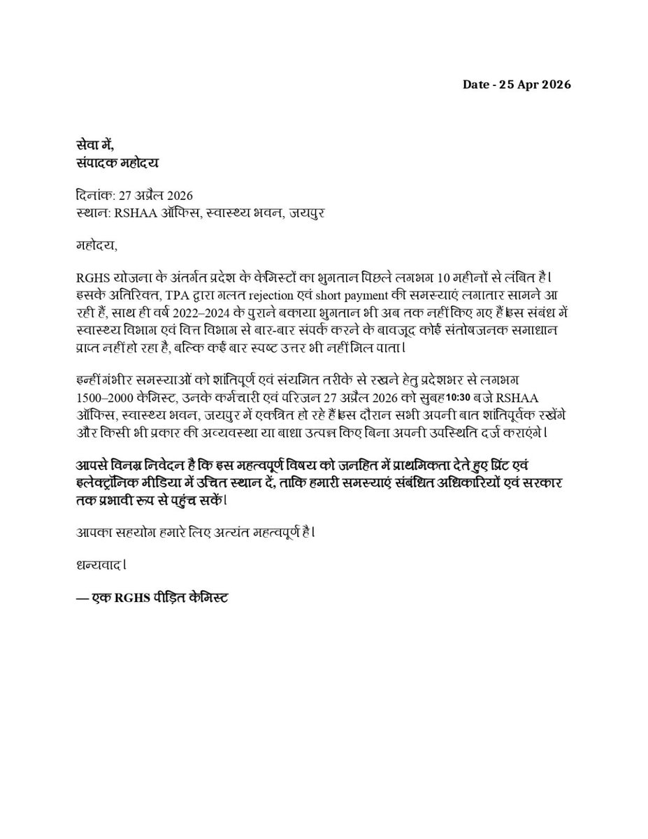 pradeshik dawa vikreta samiti tweet media