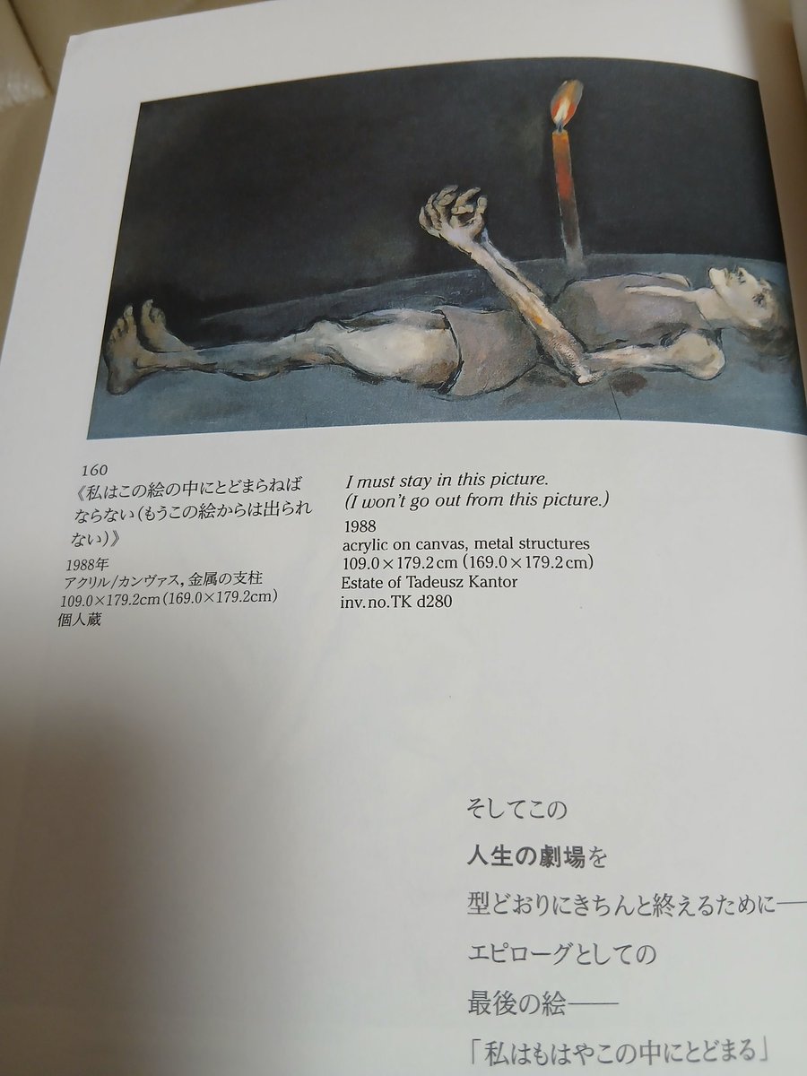 amachan9's tweet photo. 小倉駅ナカ本の市にてタデウシュ・カントルの展覧会図録をゲットしました
カントル関連の本は持ってなかったし、図書館にもなかったのでラッキーでした🇵🇱
クラクフでカントルの作品を観てみたいな… https://t.co/iROsupi4P3