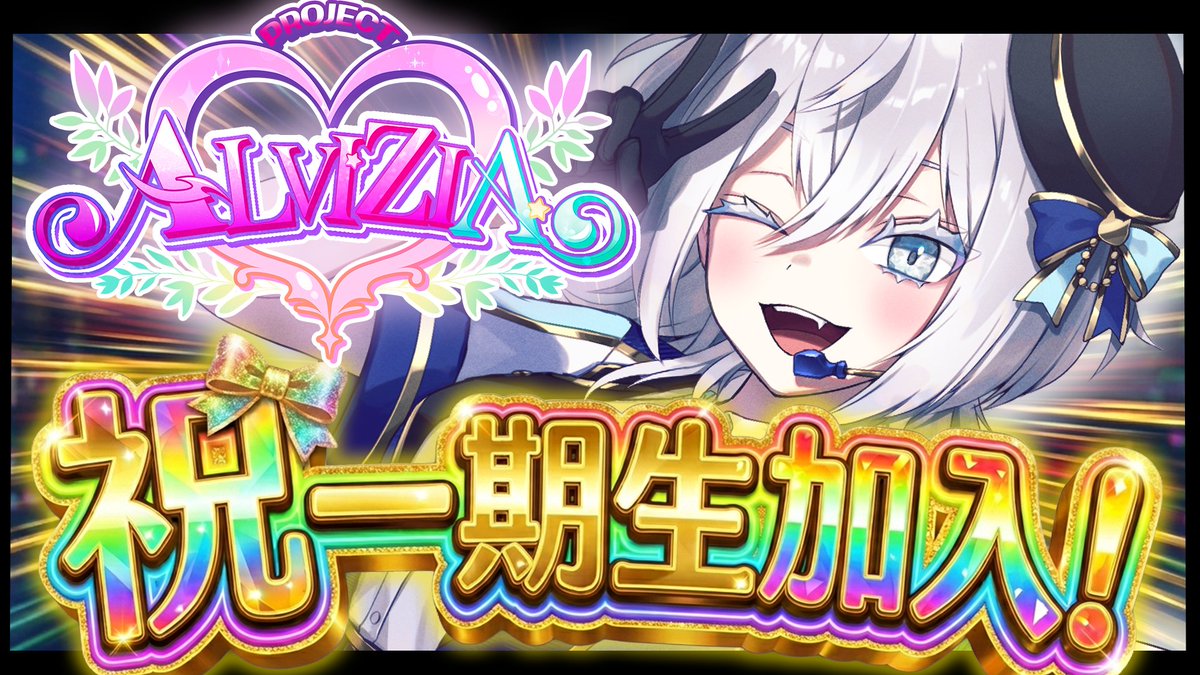MUZU【Vtuber】PROJECT ALVIZIA１期生 tweet media