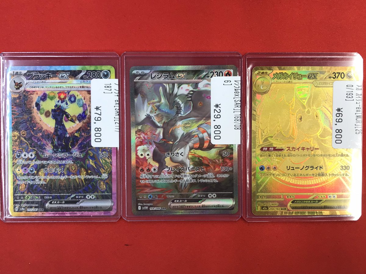 ポケカ 】 入荷情報‼️ ブラッキーex（SAR） レシラムex（SAR） メガ