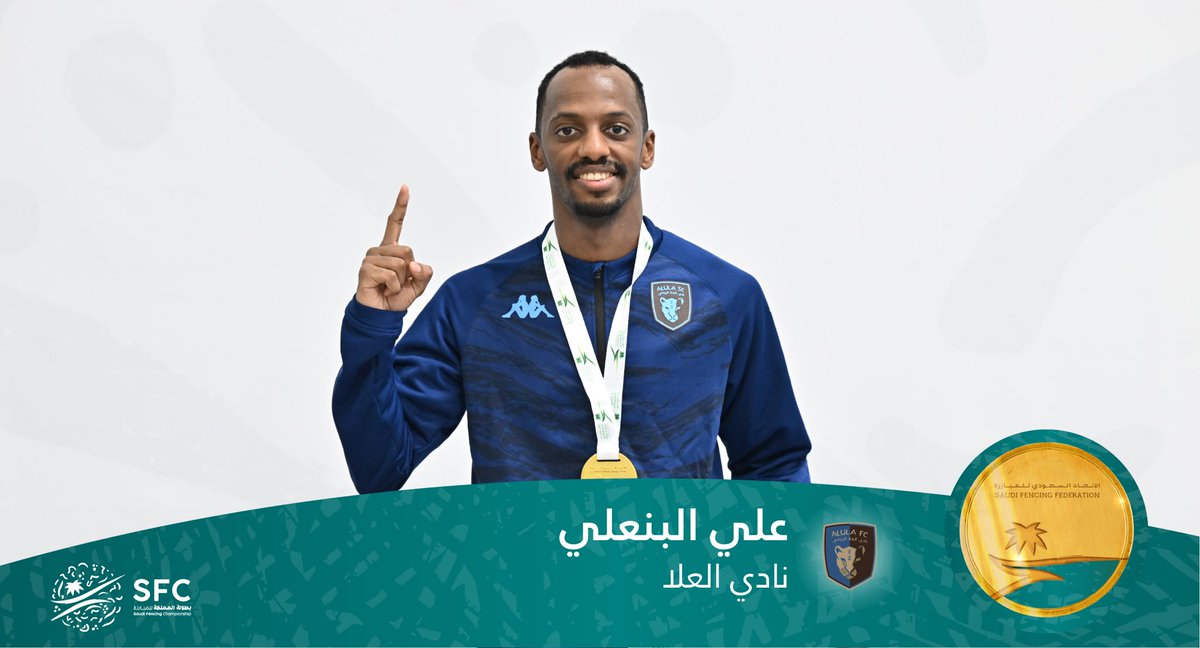 الاتحـاد السعـودي للمبـارزة tweet media