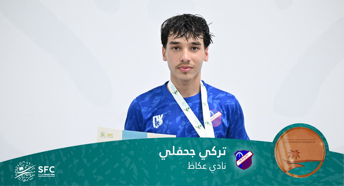 الاتحـاد السعـودي للمبـارزة tweet media