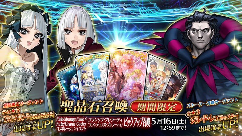【公式】Fate/Grand Order tweet media