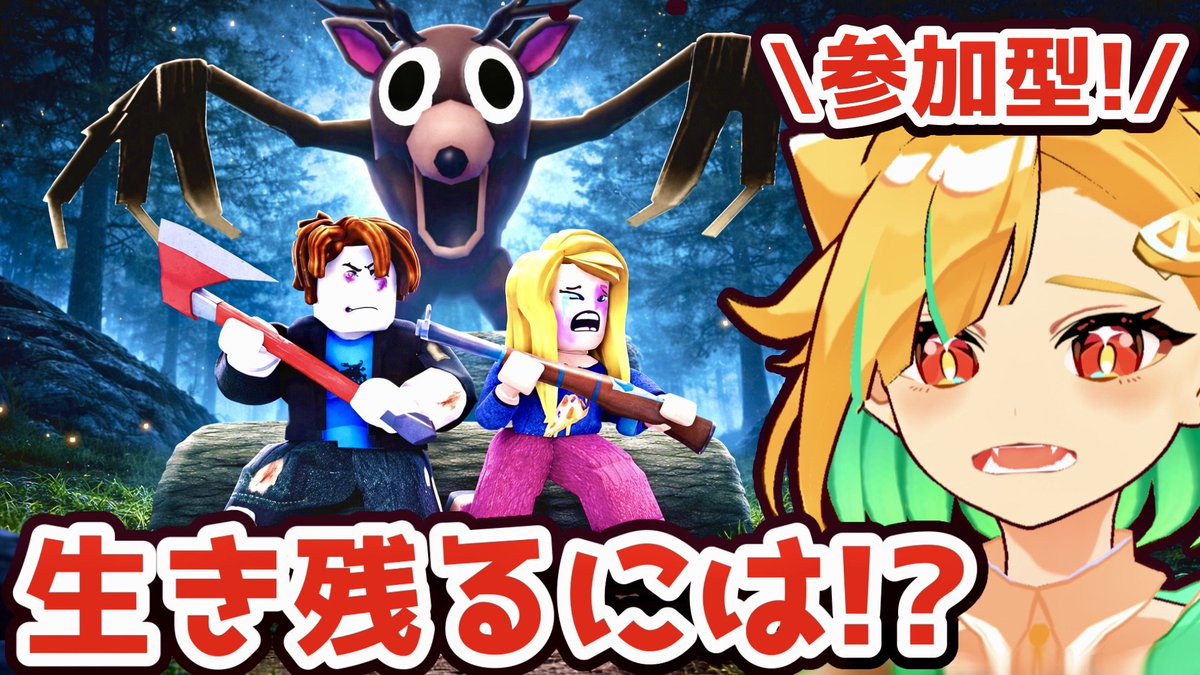 Remonedazo's tweet image. 🔴【教えて！】イースター楽しすぎるだろ⁈１００日行きたい‼💦【 #Roblox #VTuber 】

🔴配信中‼

youtube.com/live/hwmGN3tCW…