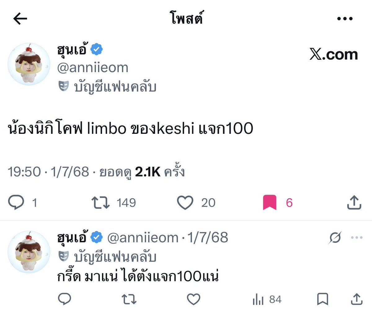 100/1 รีทวิตนี้+ทวิตล่าง สุ่มพรุ่งนี้ 4ทุ่ม 💗