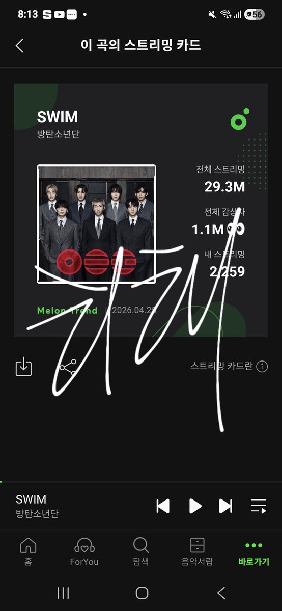 제발 스밍좀 하자 중딩도 시험기간에 스밍 돌리고있음