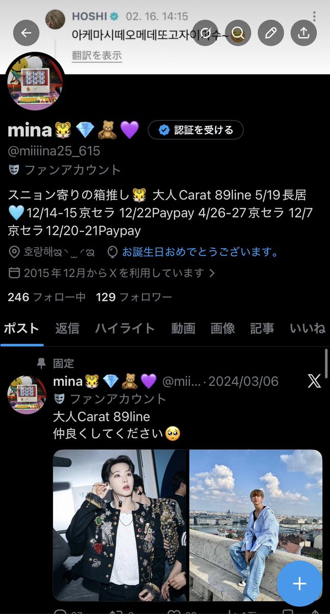 mina🐯💎🧸💜 tweet media