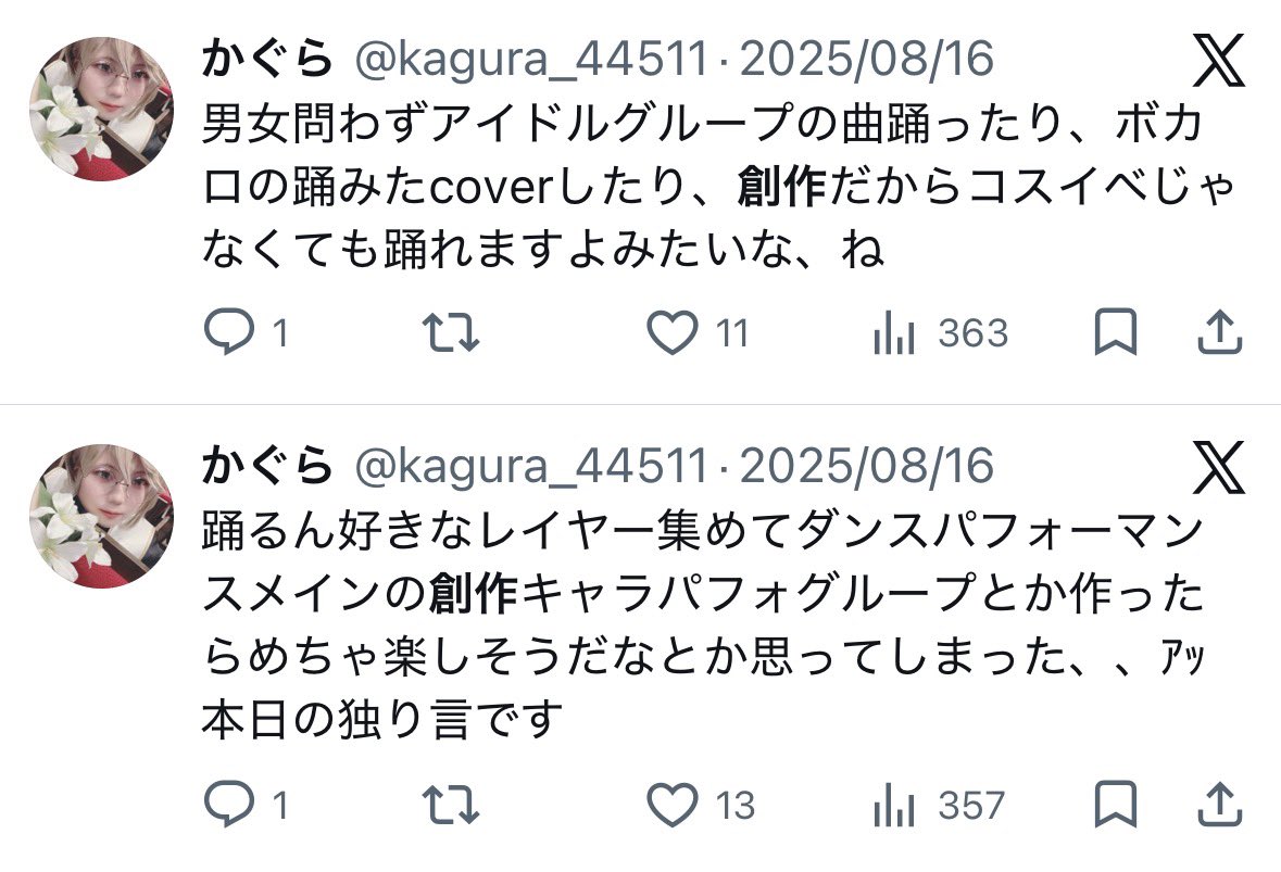 かぐら tweet media