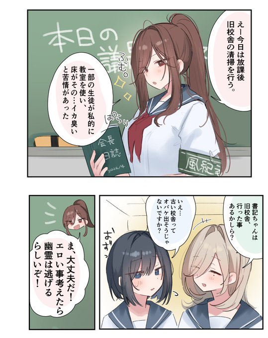 これ、ホント???教えて偉い人 