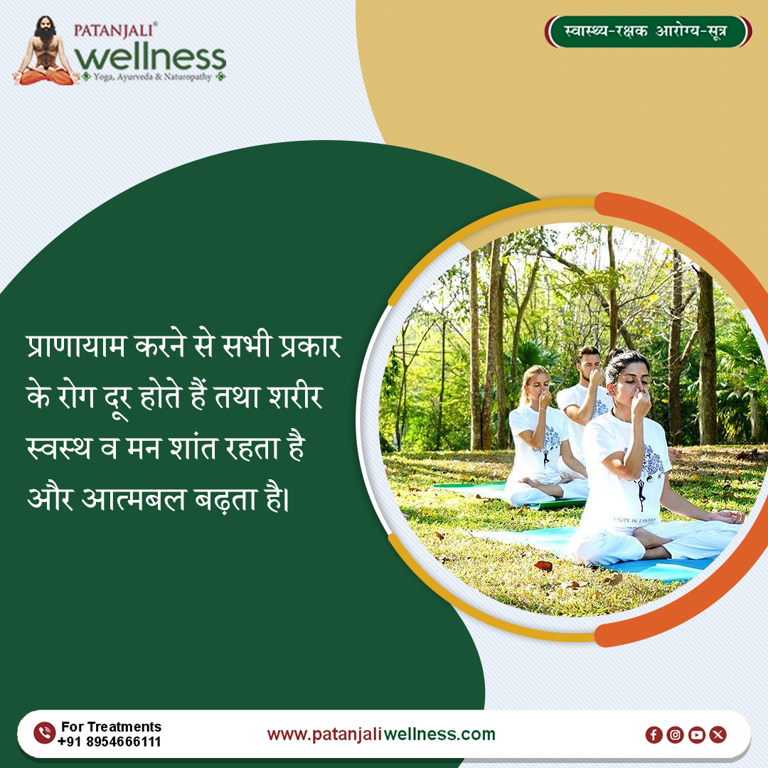 Patanjali_Wlns's tweet image. सांसों में शक्ति, जीवन में शांति 🌿
प्राणायाम से पाएँ स्वस्थ शरीर और शांत मन।
#Patanjali #Wellness #Pranayama #YogaLife #HealthyLiving #Ayurveda #MindPeace #StayFit #DailyYoga #ArogyaSutra