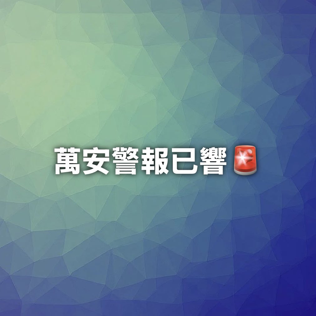 Taiwan_Image's tweet photo. 首都市長的職責在於領導與解決問題，而非在公關辭令中打轉。
觀察現任市府的運作，面對爭議往往採取「閃躲、空洞、答非所問」的策略，這反映出治理能力的匱乏。
當城市治理已顯現警訊，若首長仍只顧及形象工程，而不思及時止損與政策擘畫，對市民而言是極大的風險。

顯然，「萬安警報」已然拉響🚨。
台北不需要守成的「形象首長」，台北需要的是具備實戰能力、敢於承擔，並能為首都藍圖注入靈魂的新領導者。