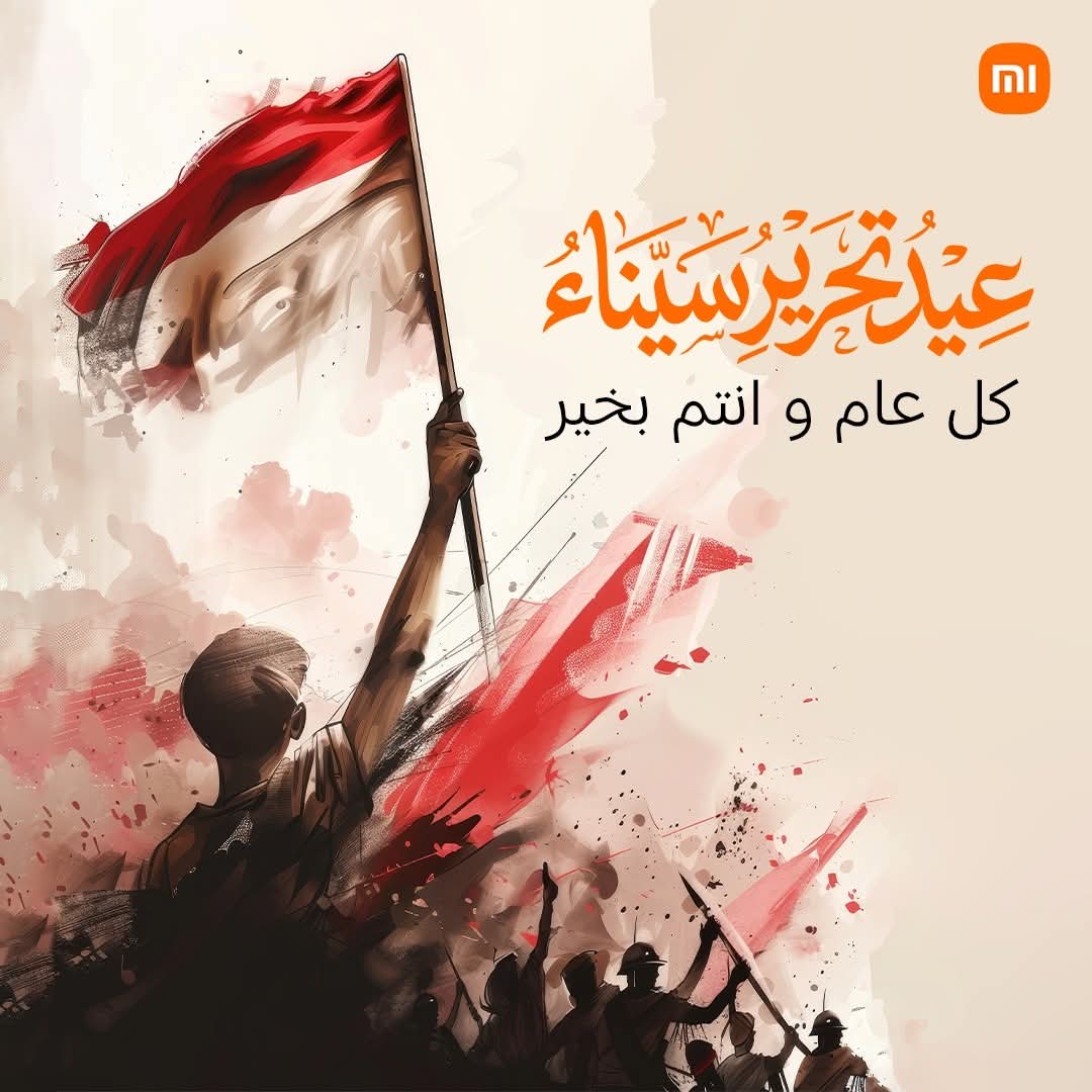 xiaomiegypt's tweet image. يوم بيحكي قصة وطن!💪🏻
كل سنة ومصر بخير بمناسبة عيد تحرير سيناء !✨
#SmartLife