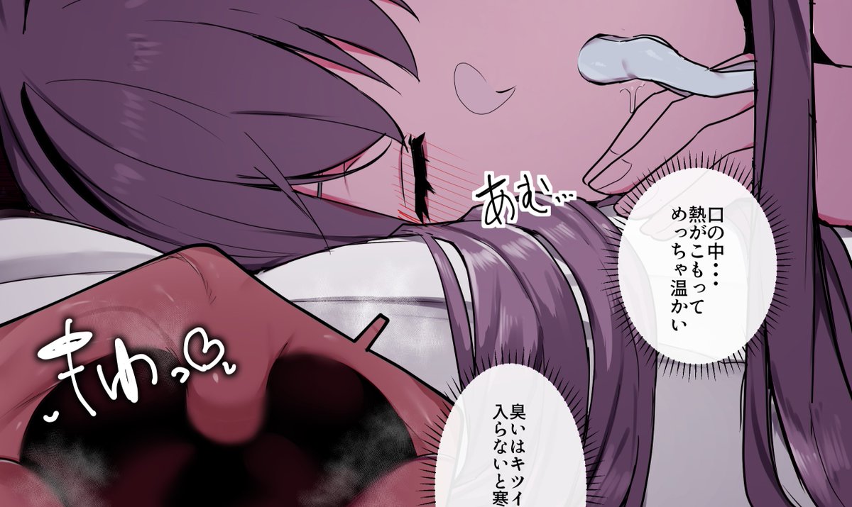 突然小さくなった彼氏が彼女で暖を取る話
(1/2)