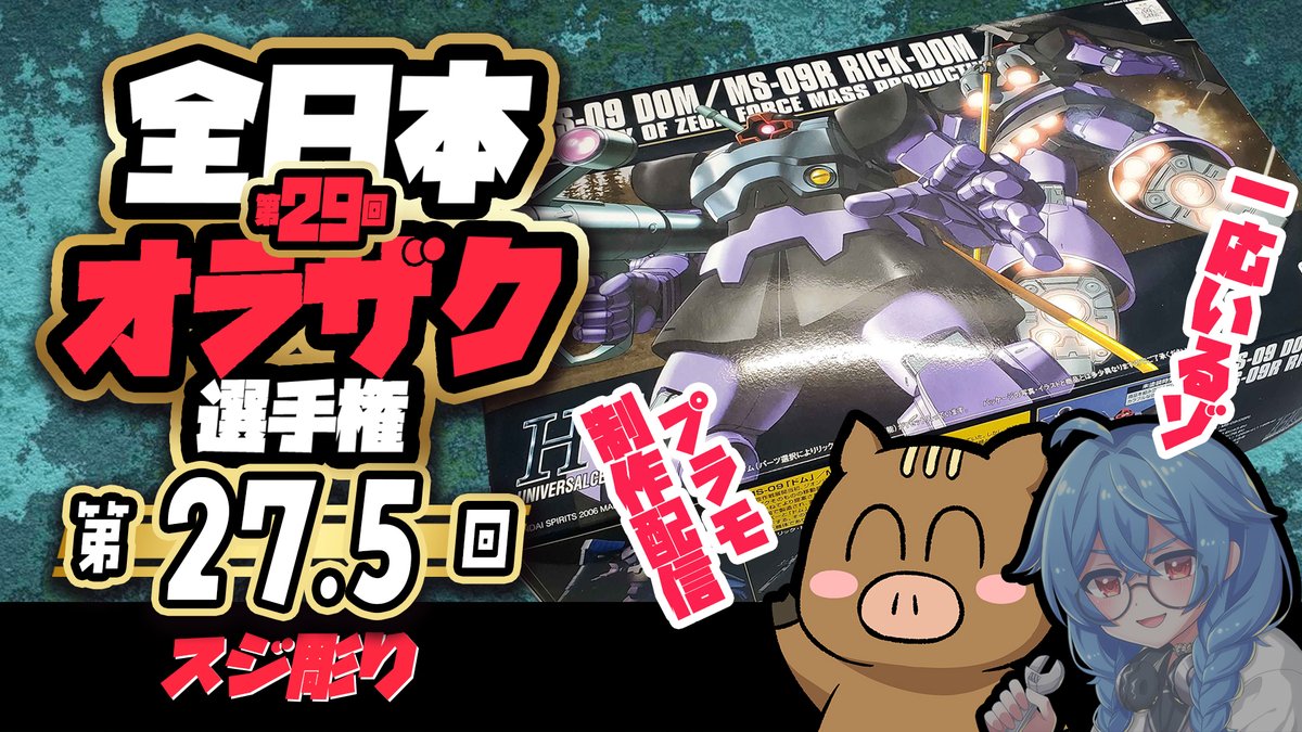 うりぼう(ケツ) tweet media