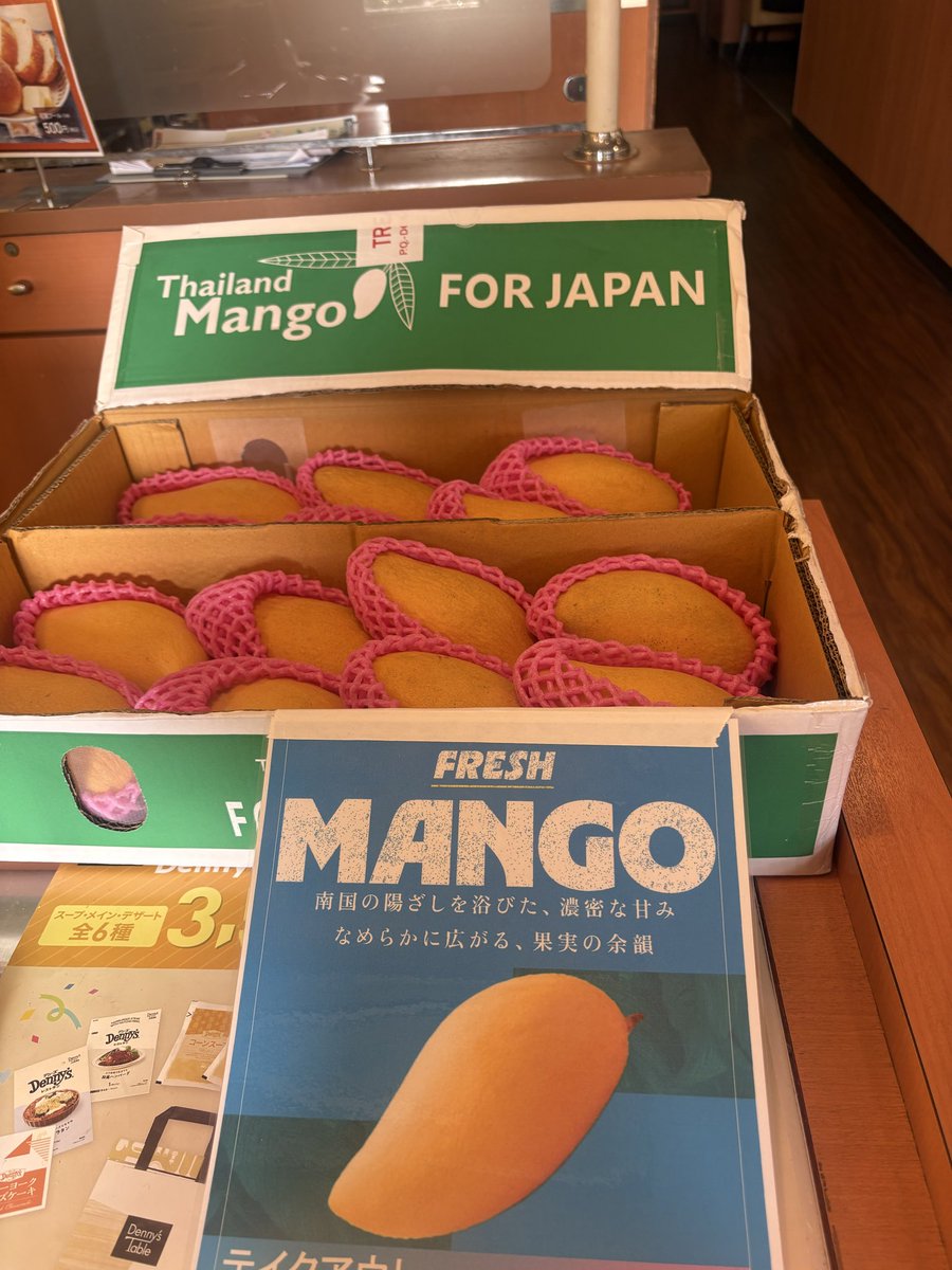 デニーズ今まんこー売ってるんだな
