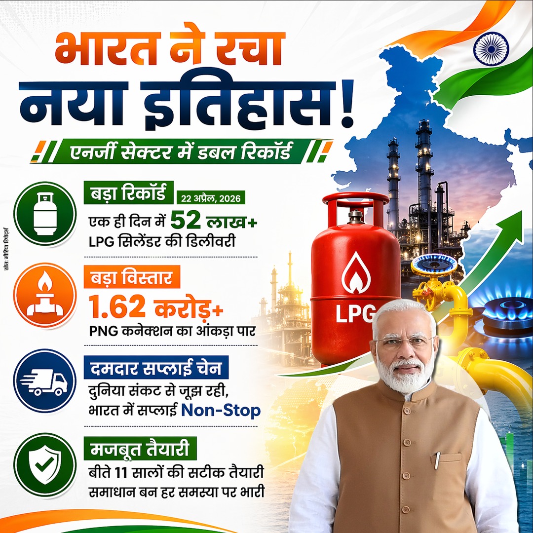 BJP tweet media