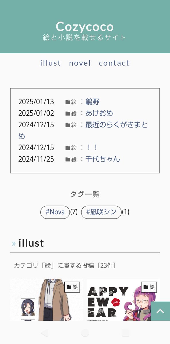 __makamo's tweet photo. てがろぐを小説も載せられるようにするためこの数日頑張ってた　なんとか形になってきた… https://t.co/FowUjTRHWg