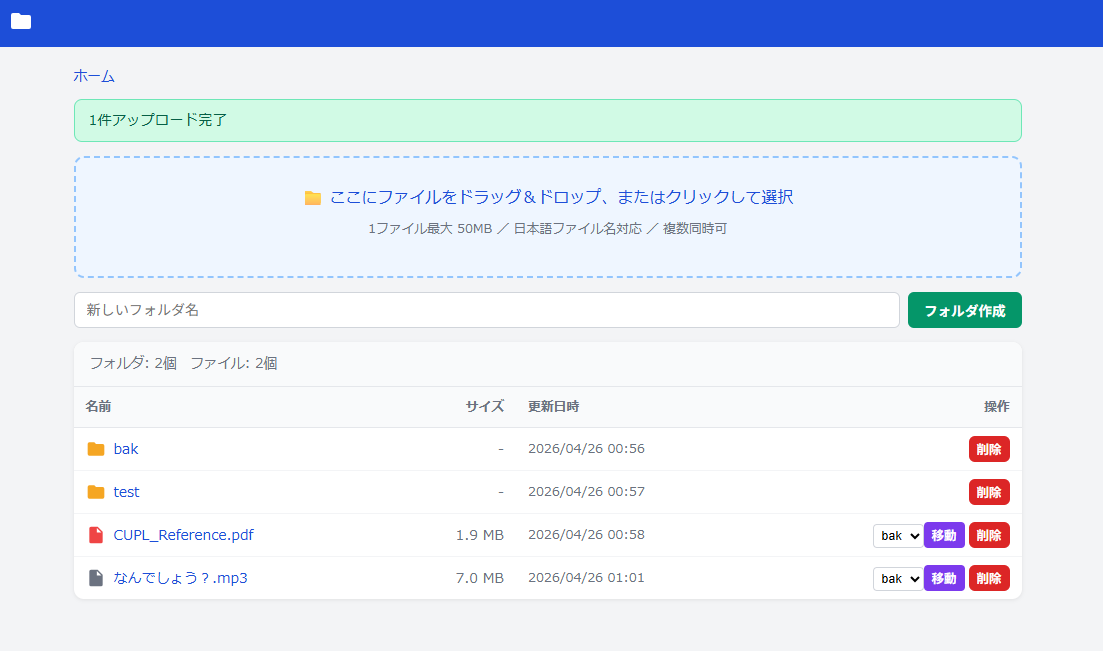 yone2_net's tweet photo. 日本語に対応したファイル置き場のCGIを作ってくださいってAIにお願いしたらサクっと作ってくれた。こういうのあると色々と便利に使えそう。 https://t.co/mBbUKOcTXY