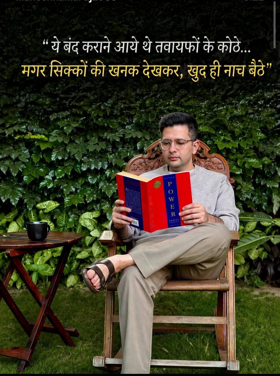 arjuncalvin's tweet photo. हर कोई बिकता है, बस दाम सही लगाना चाहिए 
#raghavchadha https://t.co/ppaW4VwXvQ