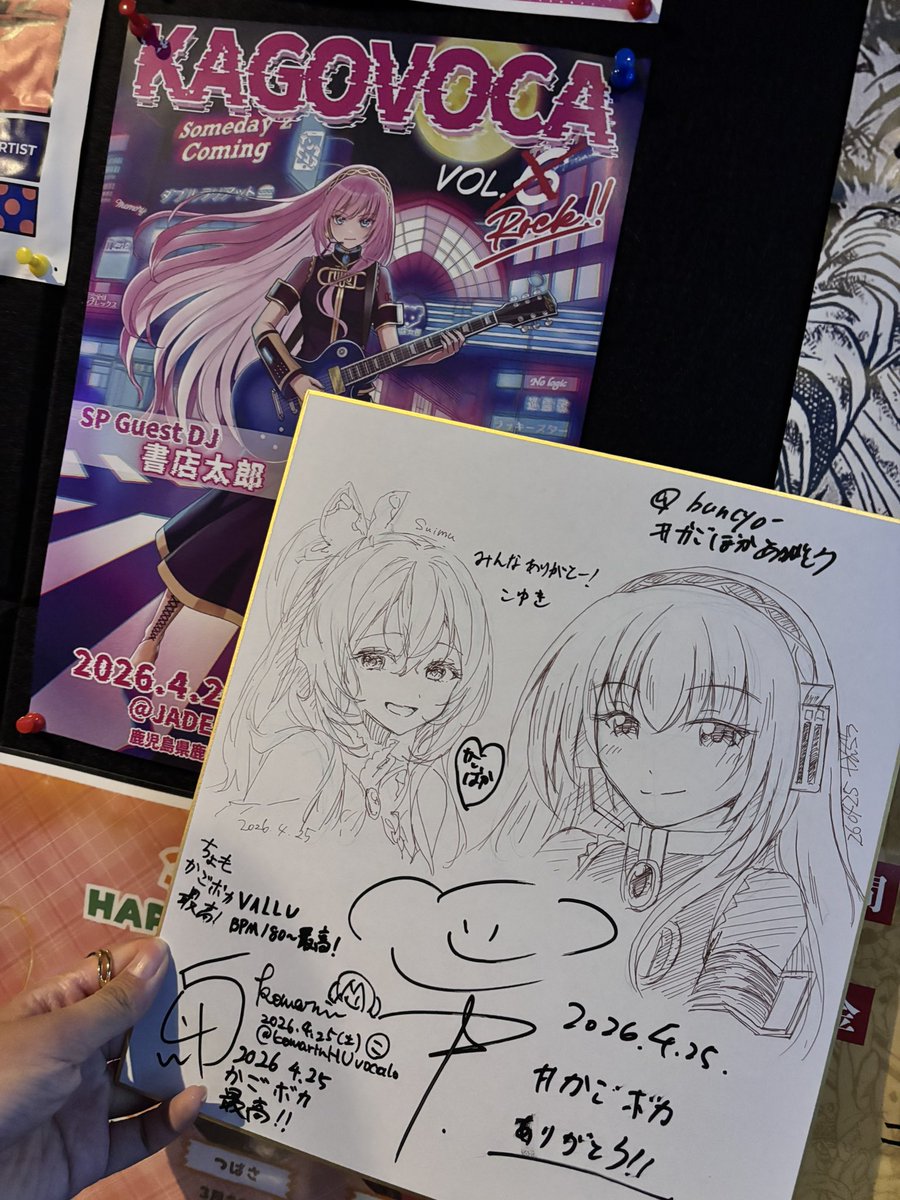 kagoshima_voca's tweet photo. 『第二部ボカロ曲布教会』へのご参加ありがとうございました！参加者は30人でした！
今回もたくさんの曲が流れましたね🎵
本日流れた曲は下記リンクからチェックできます✨
https://t.co/biJkVonURy

みなさんで書店太郎さんをお見送りした様子を共有します🙌
#かごボカ布教会
#かごボカ https://t.co/VNcd65zixn