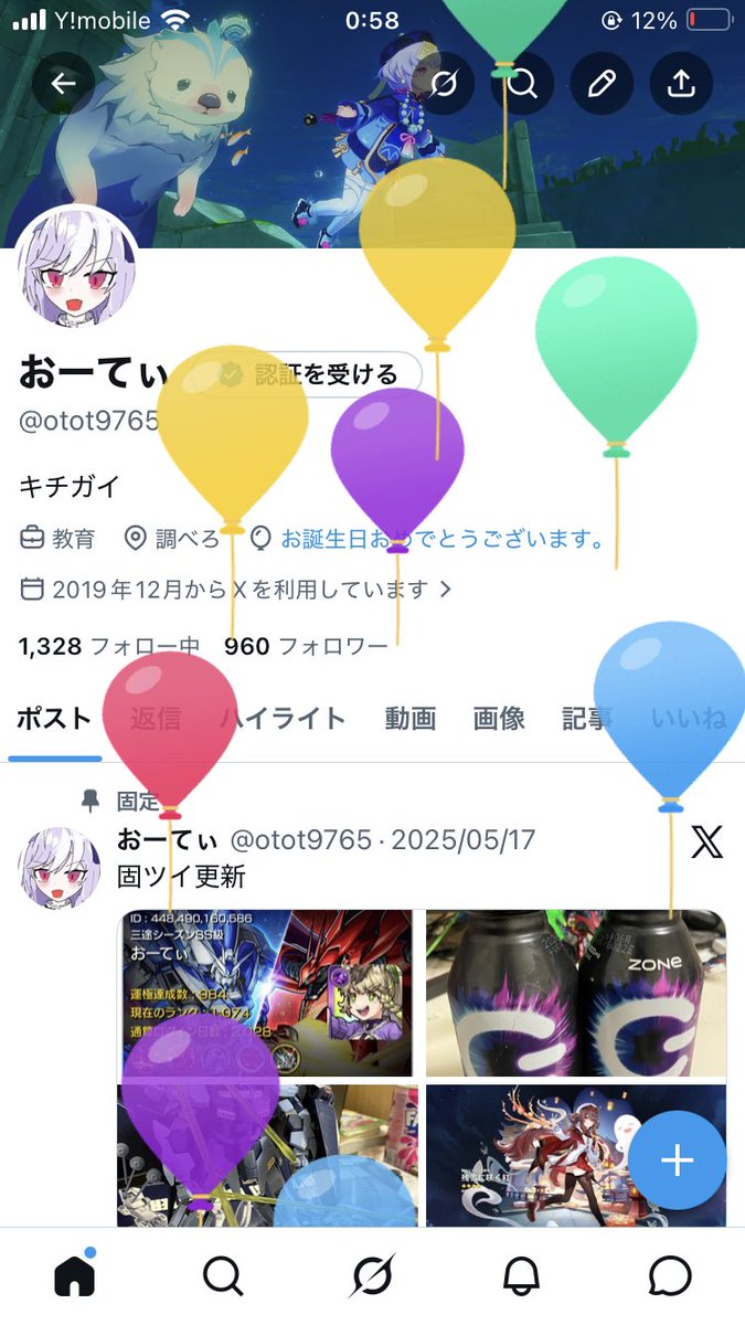 おーてぃ tweet media