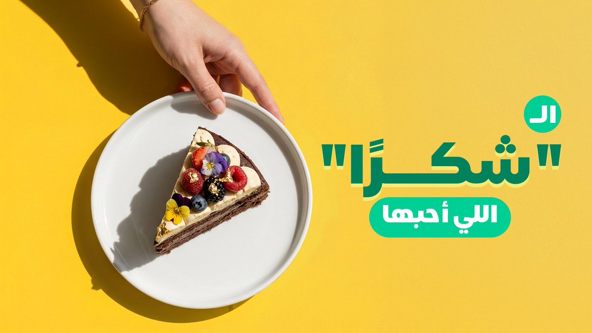 كيتا | Keeta tweet media