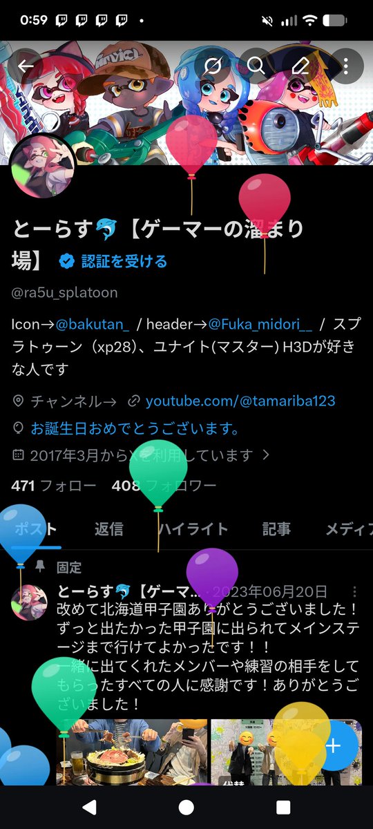 とーらす🐬【ゲーマーの溜まり場】 tweet media