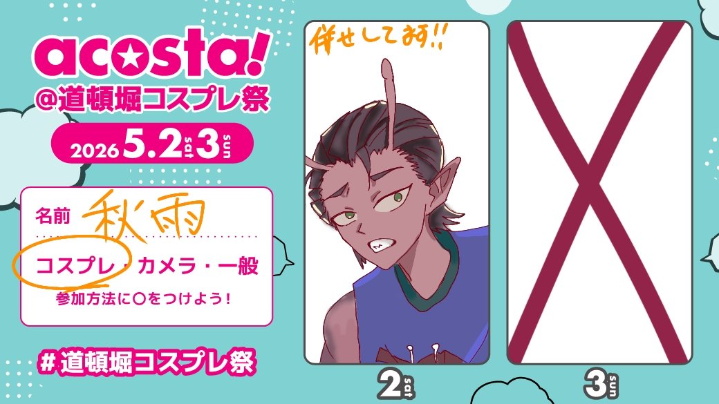 秋雨（桃） tweet media