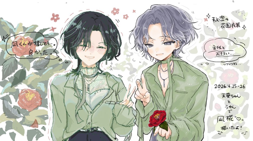 うやんちゃん（<a href="/mzmtuyano/">うやん</a>）と絵チャしました！
