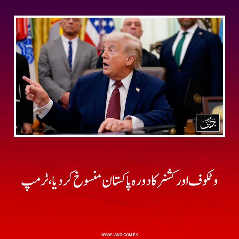 jang_akhbar's tweet image. ایرانی جب چاہیں کسی بھی وقت امریکا سے بات کرسکتے ہیں: ٹرمپ
تفصیلات جانیے: jang.com.pk/news/1577503
#DailyJang #Trump #Iran