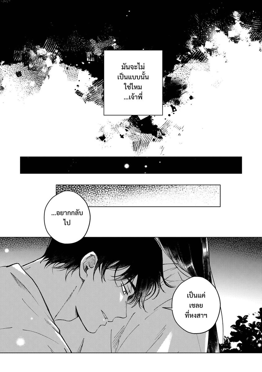 อีแหม่ม tweet media